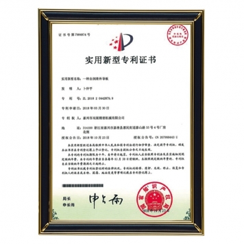 實(shí)用新型專利