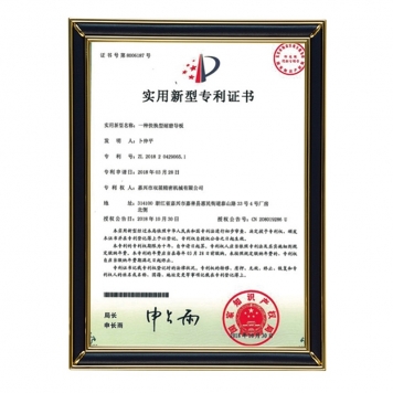 實(shí)用新型專利