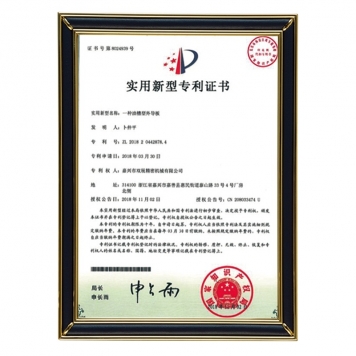 實(shí)用新型專利