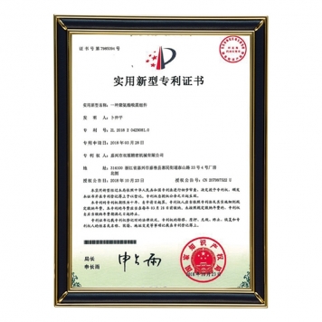 實(shí)用新型專利