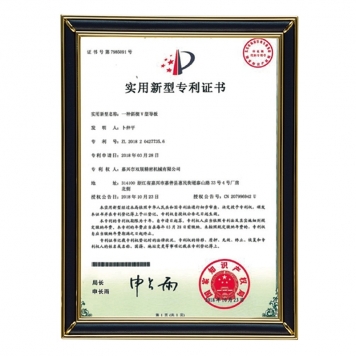 實(shí)用新型專利